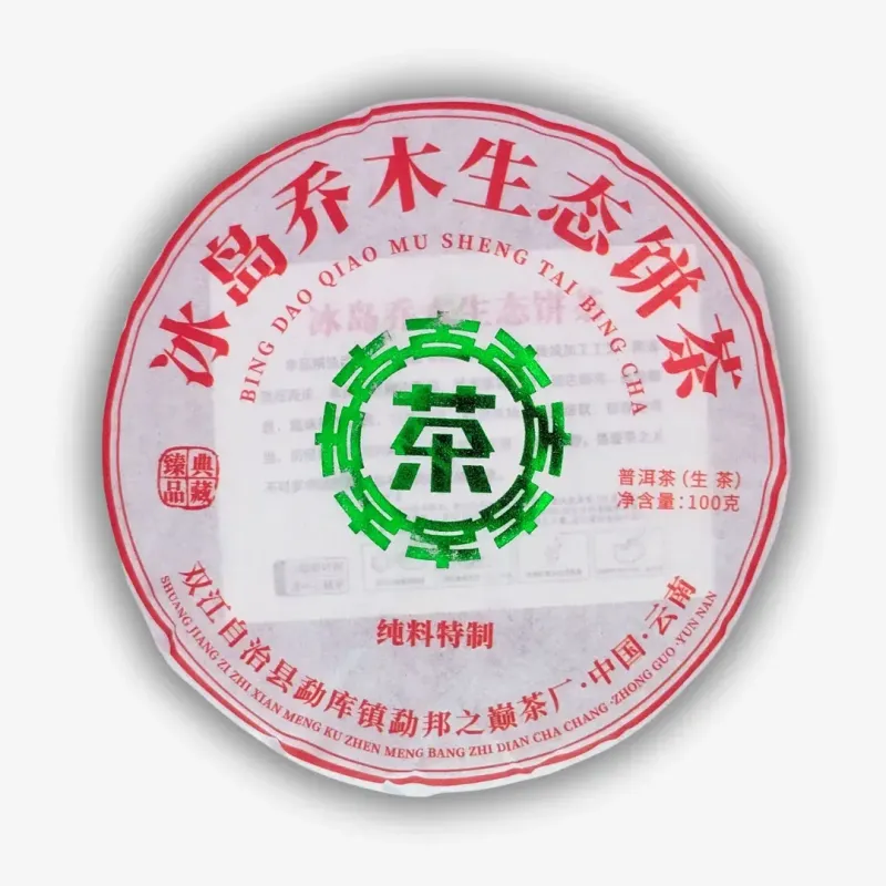 Bing Dao Qiao Mu Sheng Pu'er 2023-Té Puer - Heicha-Kiyama Tea