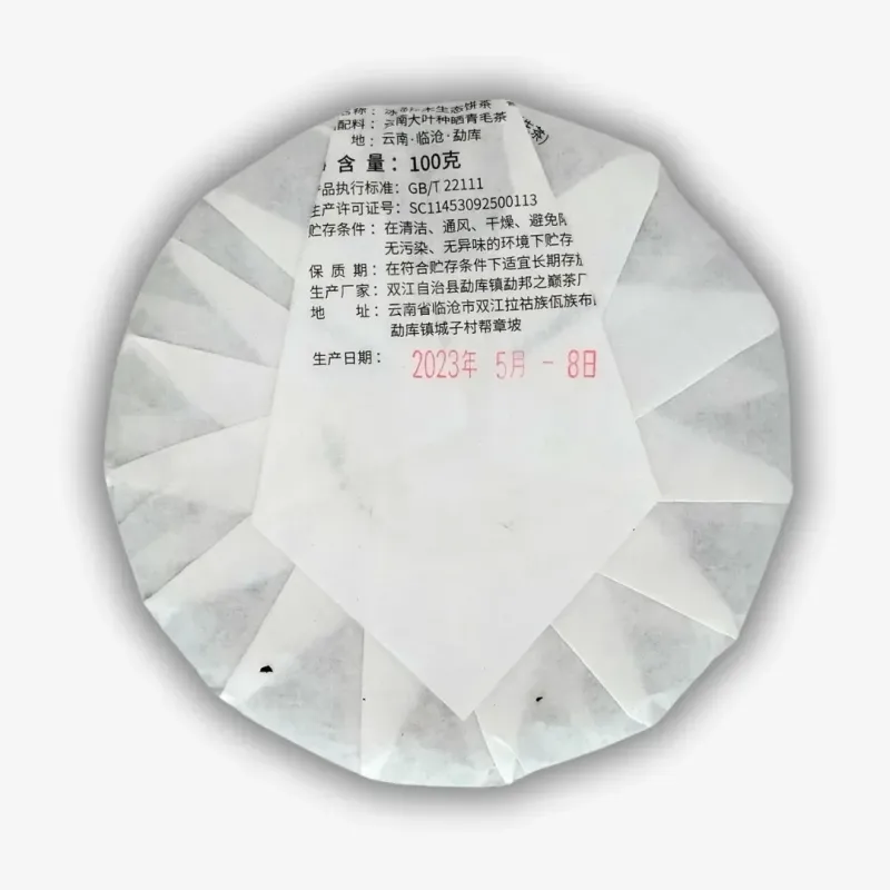 Bing Dao Qiao Mu Sheng Pu'er 2023