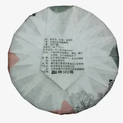 Fa Zhan He 2024 Spring Sheng Pu-Erh