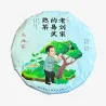 2021 Yiwu Old Liu Family Shu Puerh