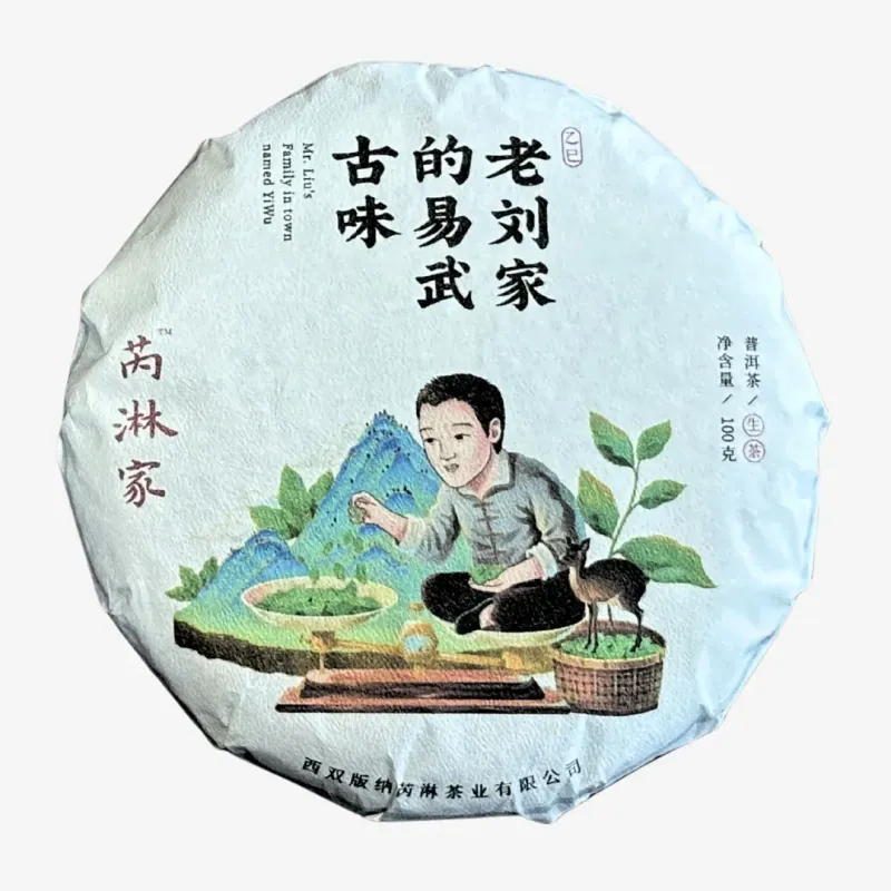 2025 Yiwu Ancient Trees of the Old Liu Family Sheng Puerh-Té Puer - Heicha-Kiyama Tea