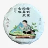 2025 Yiwu Ancient Trees of the Old Liu Family Sheng Puerh