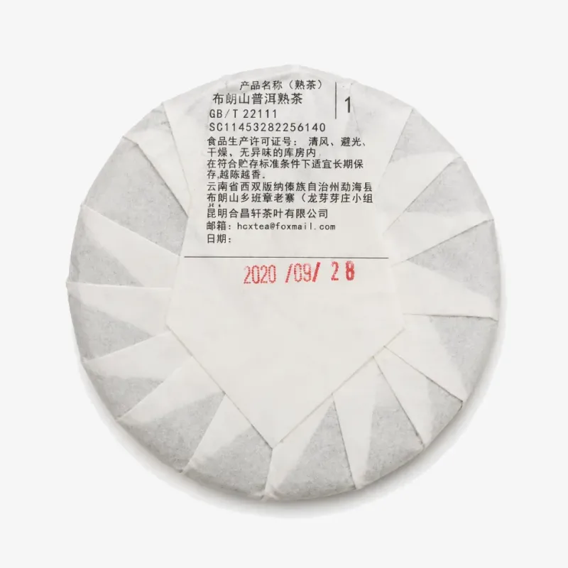 Bu Lang Shan 2020 Shu Pu Er Cocido