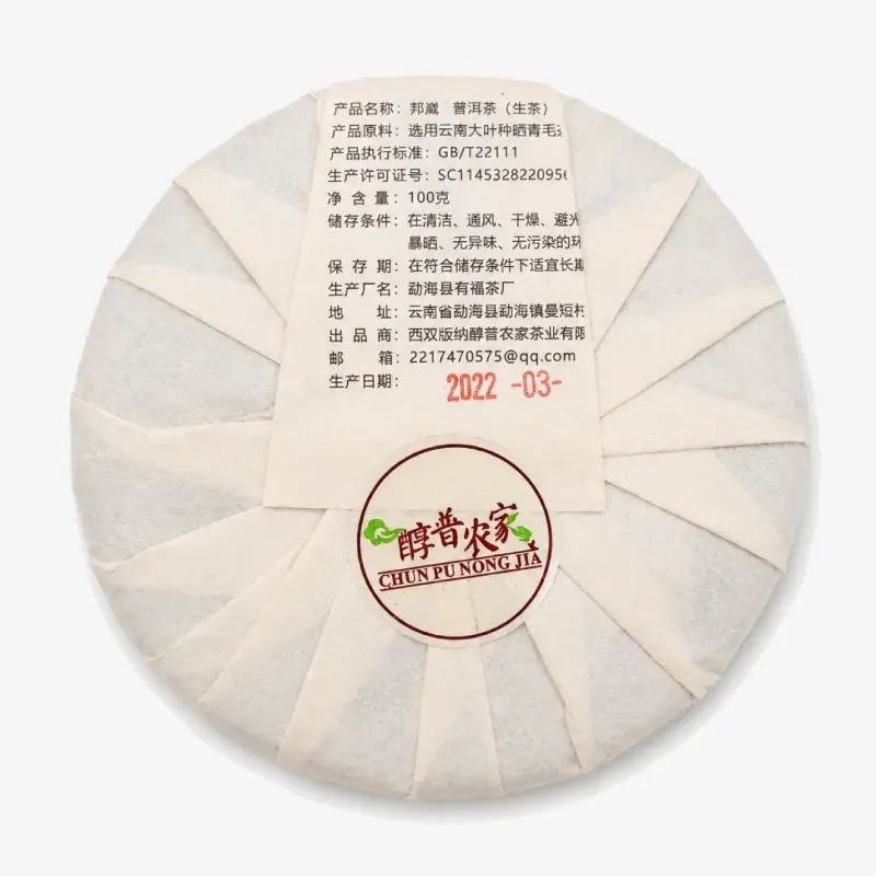 Bang Wei Shan Gushu 2022 Sheng Puerh