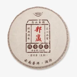 Bang Wei Shan Gushu 2022...