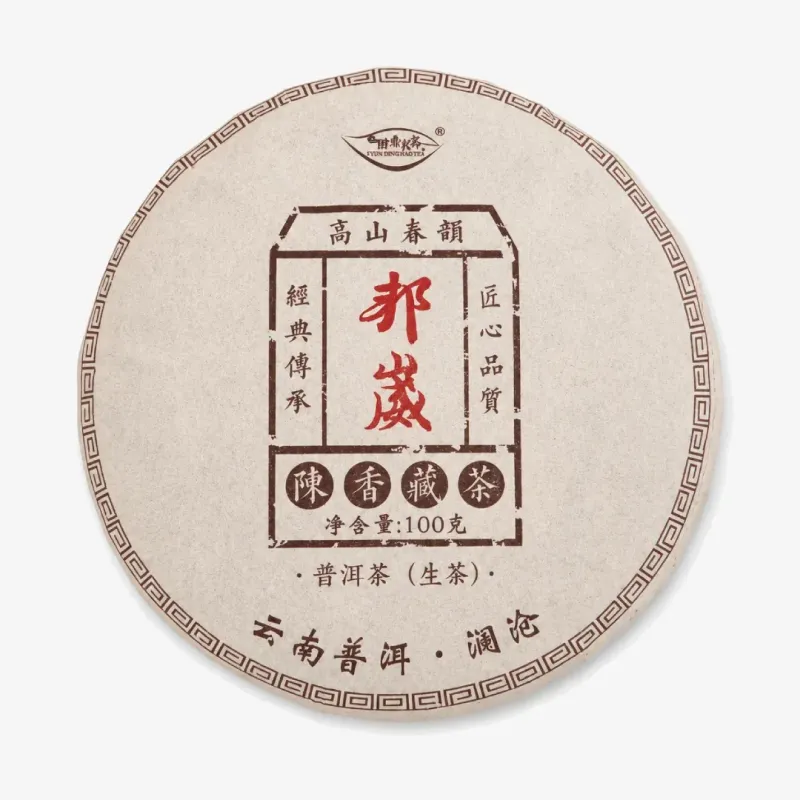 Bang Wei Shan Gushu 2022 Sheng Puerh-Té Puerh-Kiyama Tea