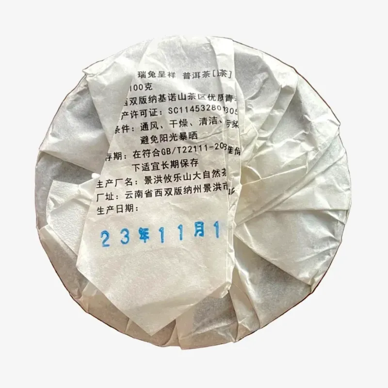 Golden Rabbit Yule Shan 2023 – Shu Pu'er