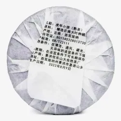 Banna Water Tiger 2022 – Shu Pu'er