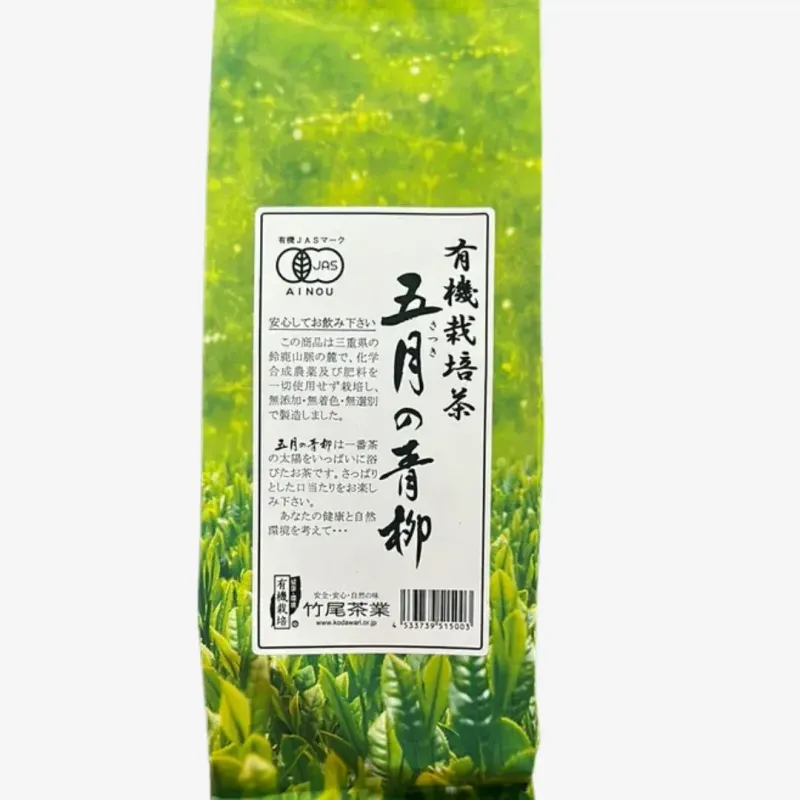 Bancha Satsuki no Aoyanagi