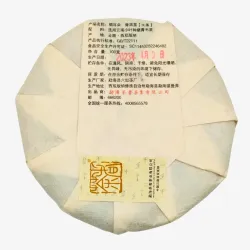 Yibang Orejas de Gato 2023 PuErh Crudo