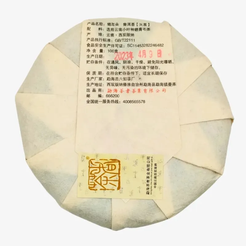 Yibang Orejas de Gato 2023 PuErh Crudo