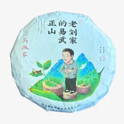 2025 Yiwu Dashu Lapsang Tea...