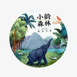 Xiaoyun Forest Sheng Puerh 2022