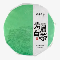 Shou Mei Xiao Bing Cha