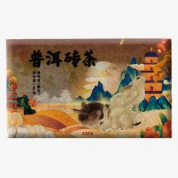 Simao Zhuan Cha 2023